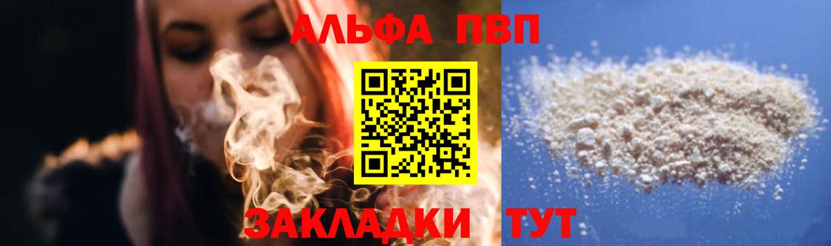 Alpha PVP СК КРИС Ишим