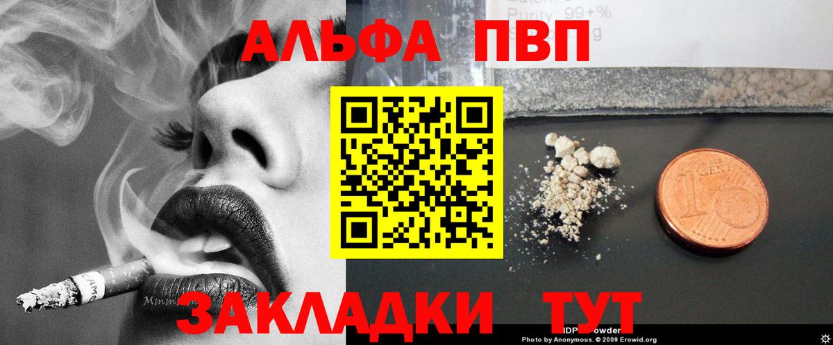 Ишим  Alpha-PVP Crystall  Alpha-PVP Соль  Вход с VPN 