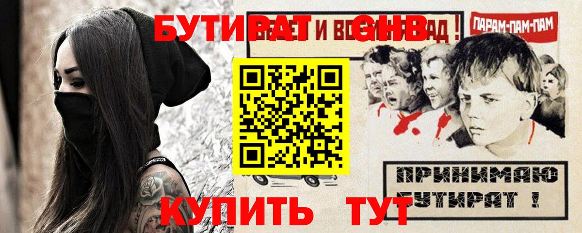 Ишим  Бутират буратино  Вход с VPN 