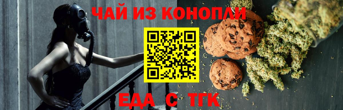 Cannafood марихуана  Вход с VPN  Ишим 