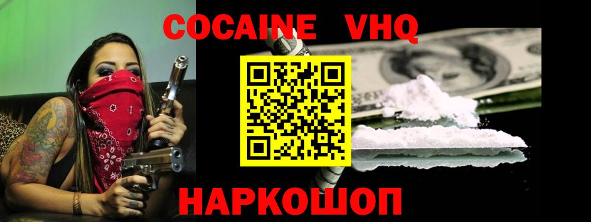 КОКАИН Эквадор Ишим