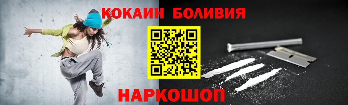 где продают наркотики  Ишим  Cocaine  КОКАИН 98%  КОКАИН 98% 