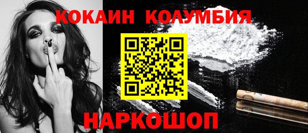 COCAIN Перу Ишим