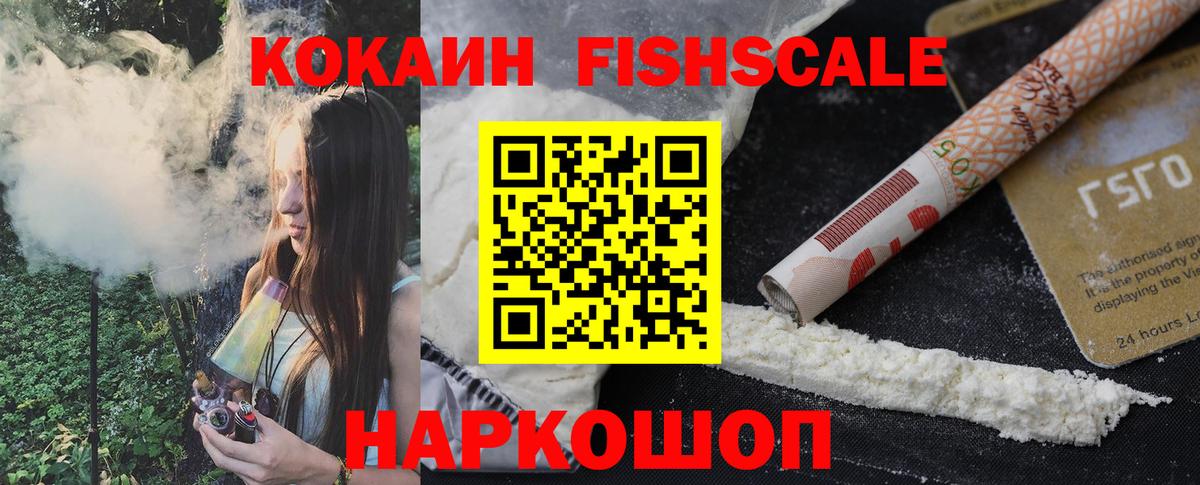 купить   Кокаин Перу  Вход с VPN  Ишим  Cocaine Columbia  Cocaine 