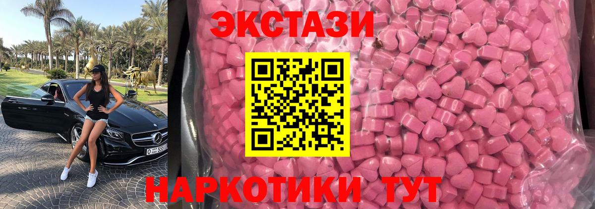 ЭКСТАЗИ таблы  Вход с VPN  Ишим  Экстази 280 MDMA 