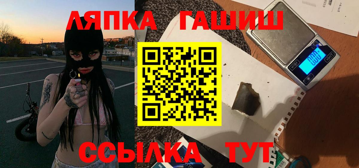 Ишим  ГАШ 40% ТГК  Гашиш  ГАШ Ice-O-Lator  Вход с VPN 