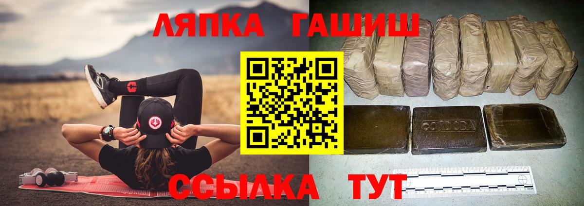 ГАШ хэш Ишим