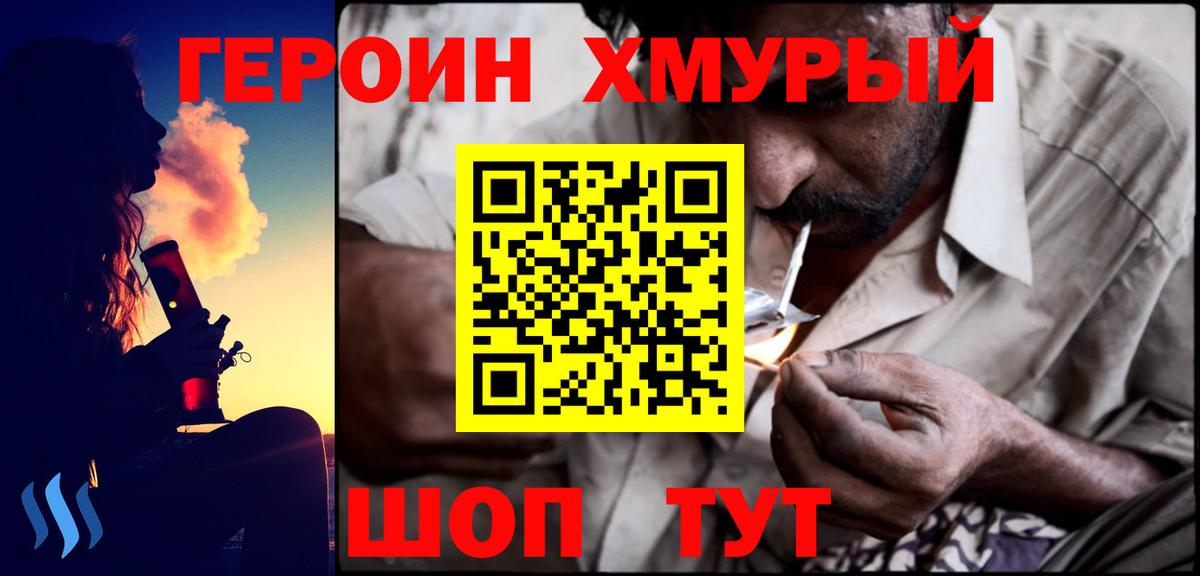 Героин афганец Ишим