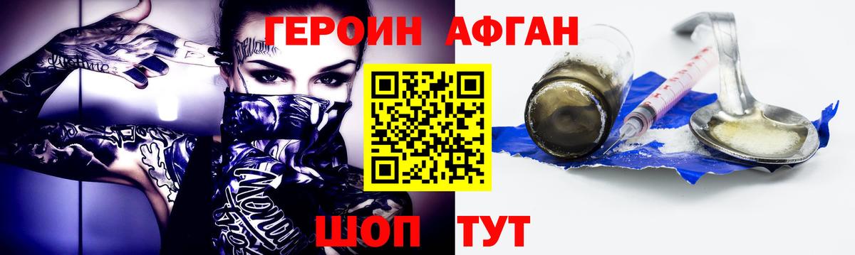 ГЕРОИН белый  Вход с VPN  Ишим 
