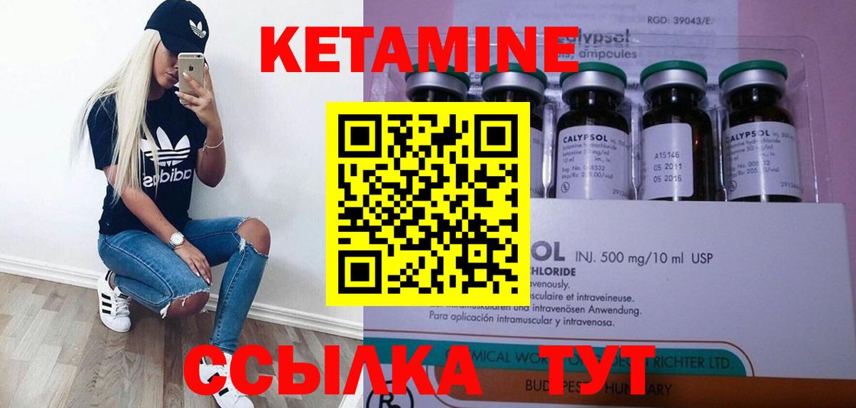 КЕТАМИН ketamine  Вход с VPN  гидра онион  КЕТАМИН VHQ  Ишим 