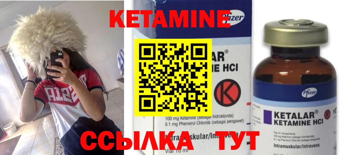Кетамин VHQ  нарко площадка как зайти  Ишим  КЕТАМИН VHQ 
