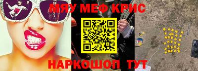 мефедрон VHQ Бийск