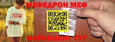 мефедрон VHQ Бийск