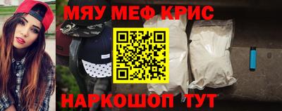 мяу мяу кристалл Кумертау
