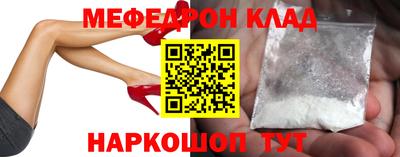 мяу мяу кристалл Кумертау