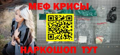 мефедрон VHQ Бийск