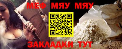 мяу мяу кристалл Кумертау