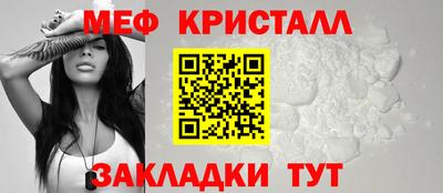 мефедрон VHQ Бийск