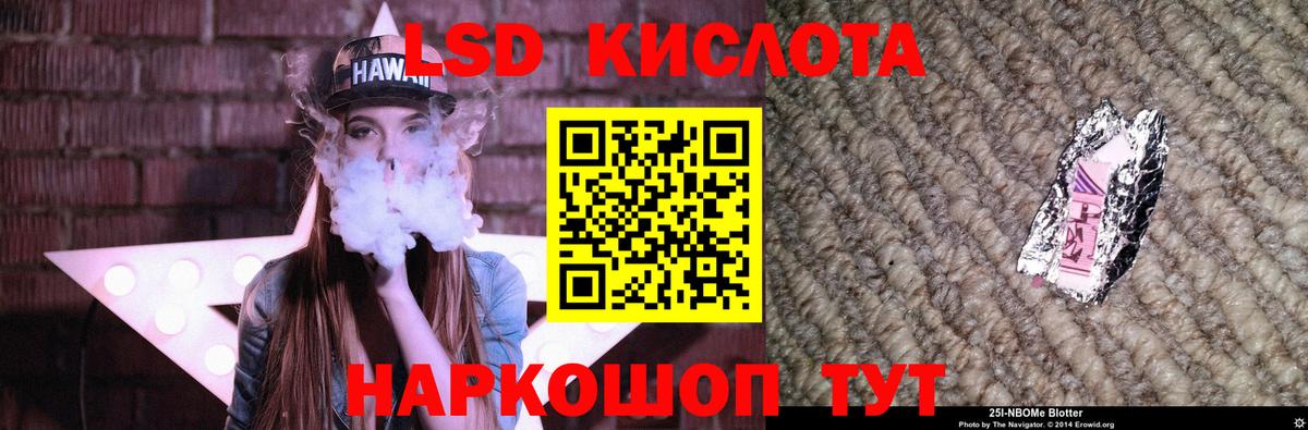 МЕГА маркетплейс  Вход с VPN  LSD-25 экстази  Ишим  LSD-25 экстази ecstasy  ЛСД экстази ecstasy 