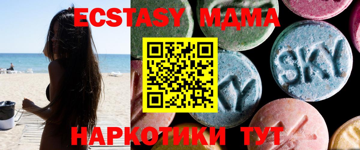 Ишим  МДМА молли  MDMA кристаллы  МДМА  Вход с VPN 