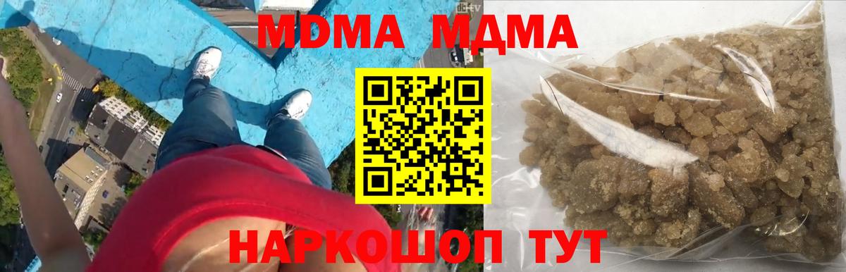 MDMA Molly  Ишим  МДМА Molly 