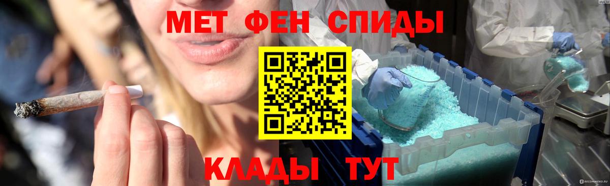 МЕТАМФЕТАМИН Декстрометамфетамин 99.9% Ишим