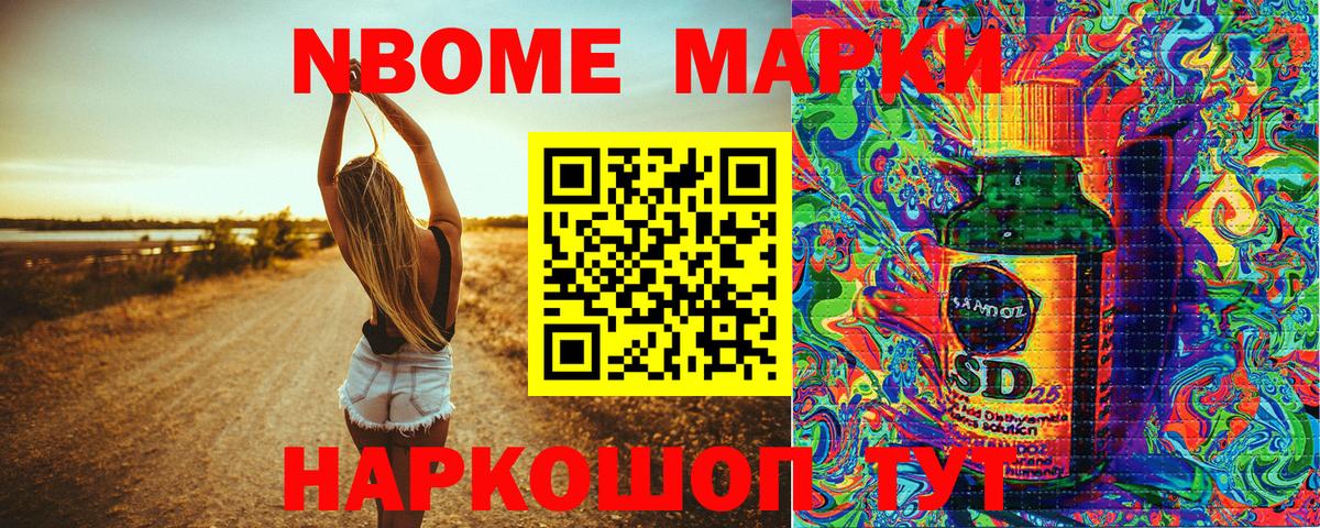 Ишим  Марки 25I-NBOMe 1,8мг  Вход с VPN 