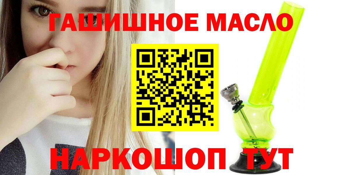 Дистиллят ТГК концентрат  Вход с VPN  Ишим  ТГК вейп с тгк 