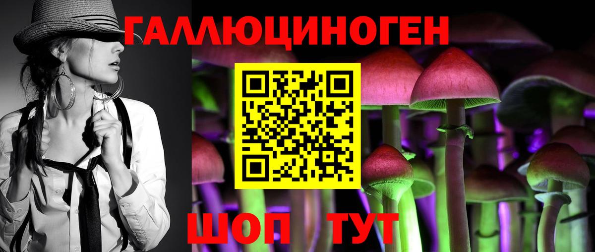 Галлюциногенные грибы мицелий Ишим
