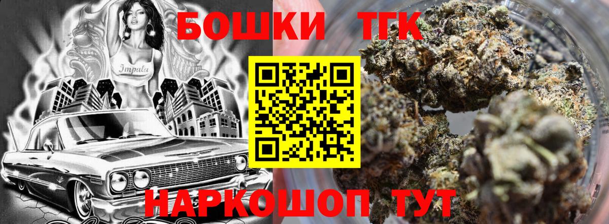 Шишки марихуана сатива  Бошки Шишки MAZAR  Ишим  Вход с VPN  Каннабис Amnesia 